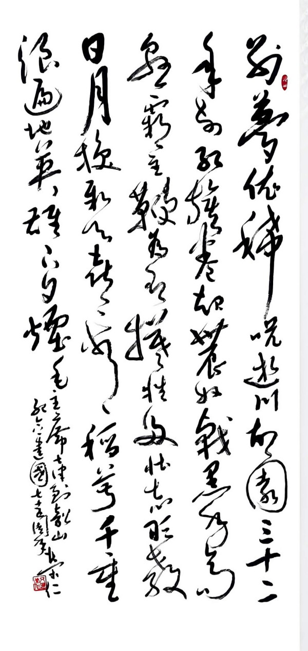 《毛主席到韶华诗》艾荣仁（海淀老龄大学）.jpg