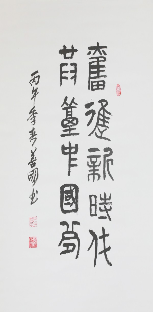 《奋进新时代 共筑中国梦》毛善国（北下关街道）.jpg