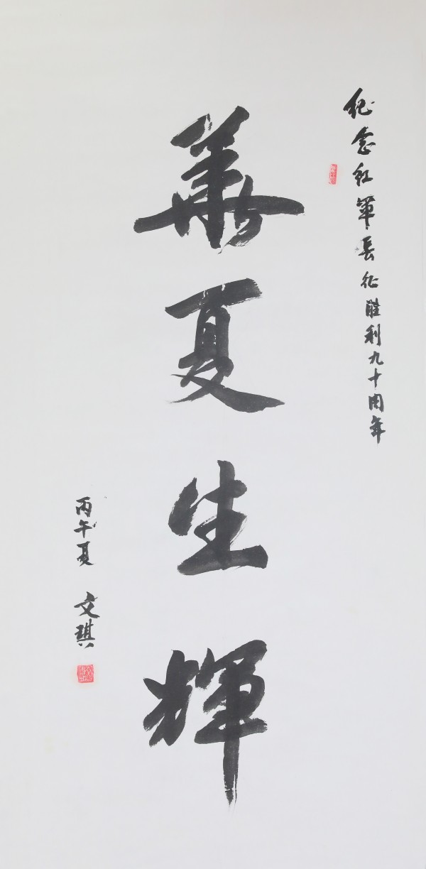 《华夏生辉》夏文琪（海淀区纪委监委）.jpg