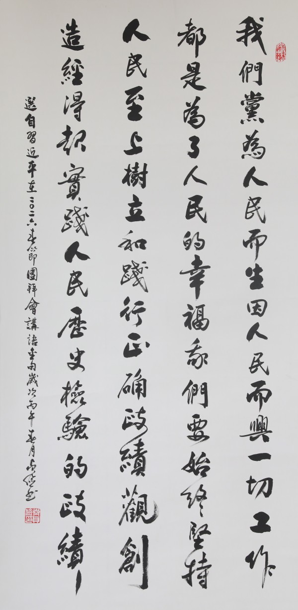 《习近平金句》齐贞俭（温泉镇）.jpg