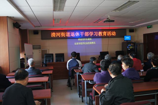 20120416清河街道组织老干部学习照片1.JPG