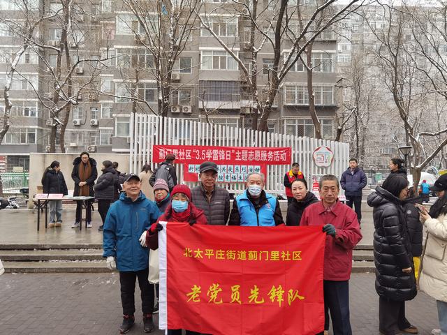 7北太平庄街道蓟门里社区“七色彩虹”老党员先锋队开展学雷锋便民惠民志愿服务活动.jpg