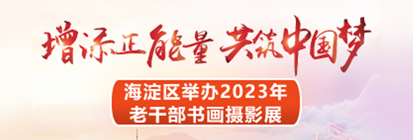 2023年书画展.png